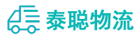 重庆到环翠区物流公司